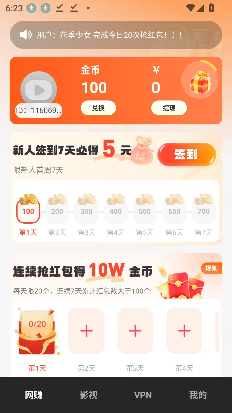 �����̾�app����������°汾v1.2.8��׿�����н�ͼ
