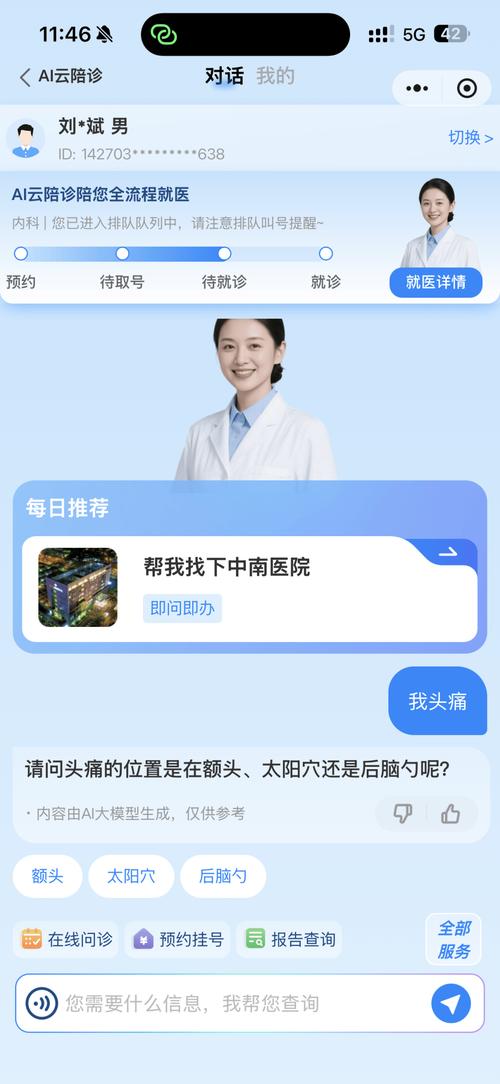 小憩-头痛陪伴助手 安卓版 界面预览