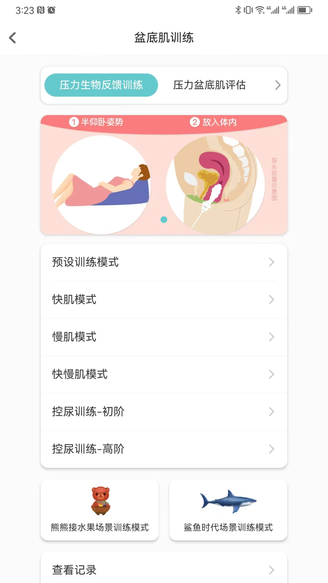 ���鿵2.0.2 ���󿵸��������н�ͼ