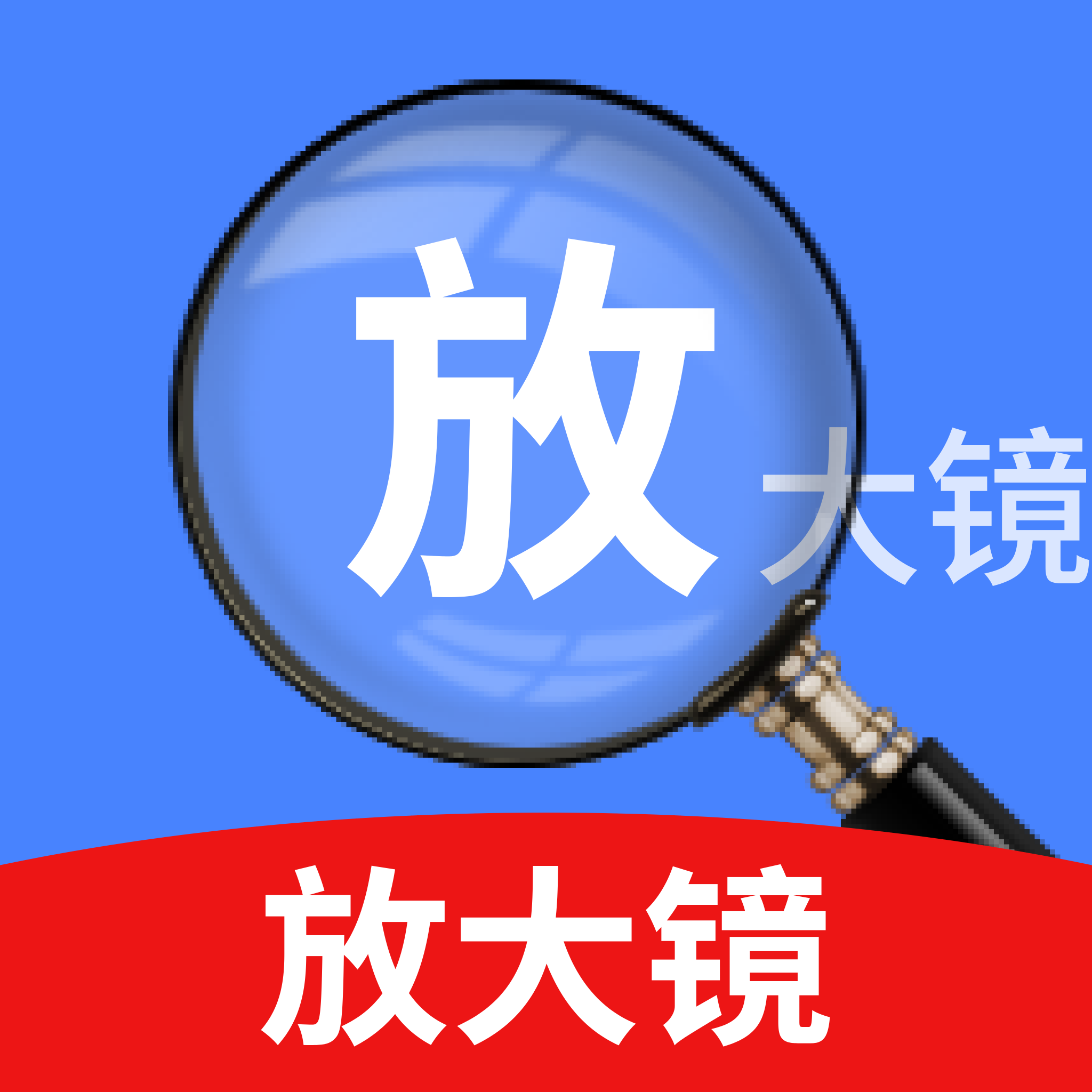 �����Ŵ�1.0 ����Ŵ��۹���