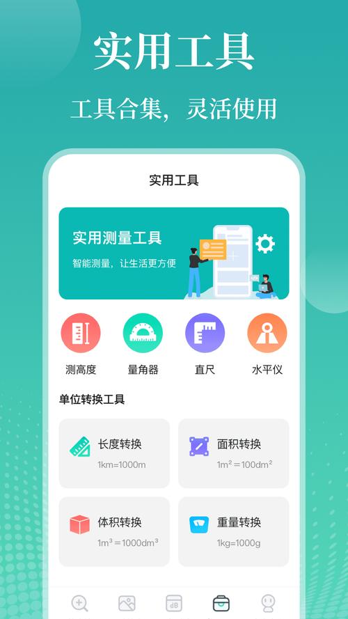老年放大镜助手 安卓版 功能界面截图