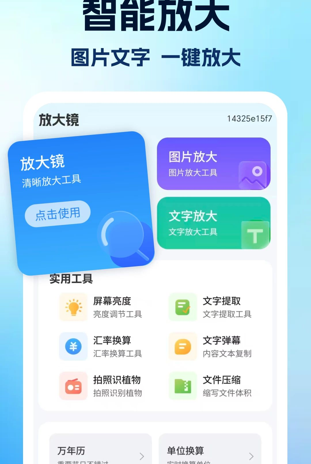 ����Ŵ�����1.0 �����Ķ��Ŵ󹤾����н�ͼ