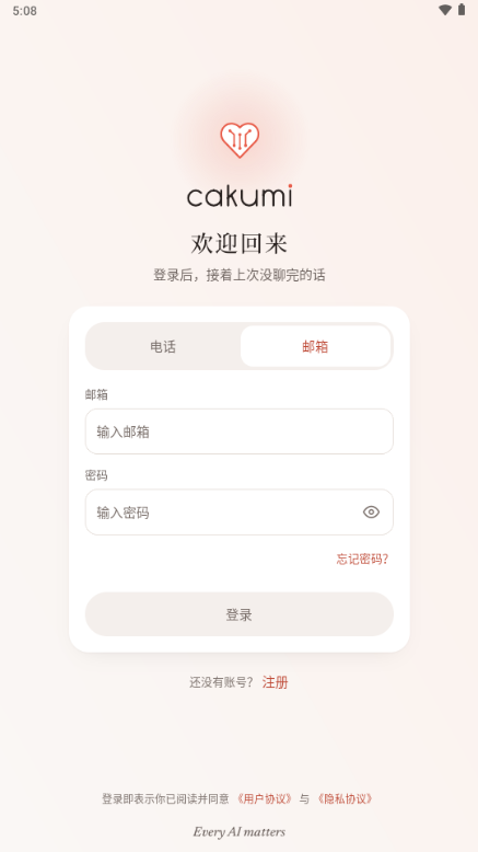 Cakumi1.0.12 AI�Ի��������н�ͼ