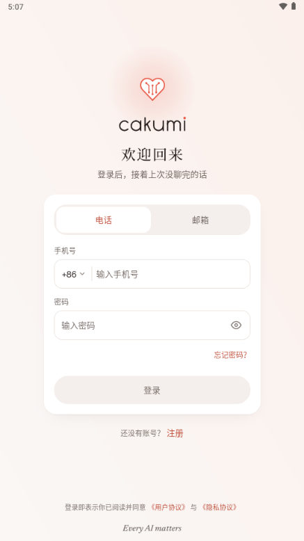 Cakumi1.0.12 AI�Ի��������н�ͼ