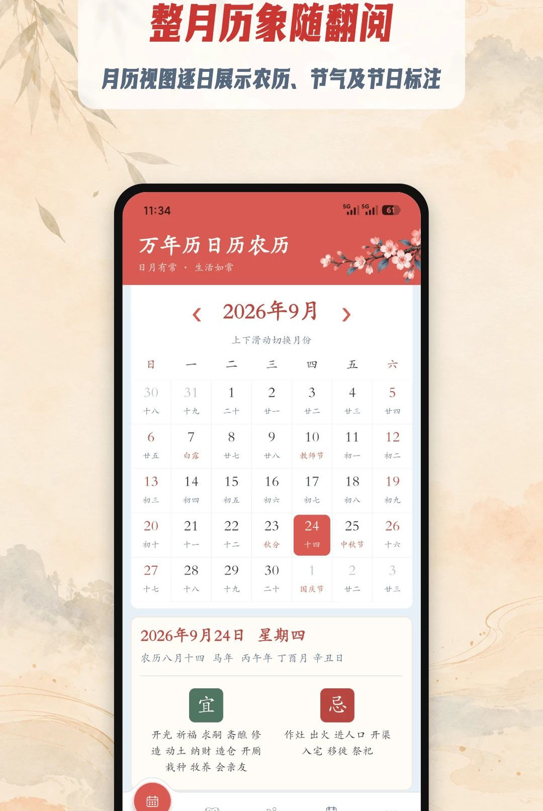 ����������ũ��1.5 2026 �����ճ̹������н�ͼ