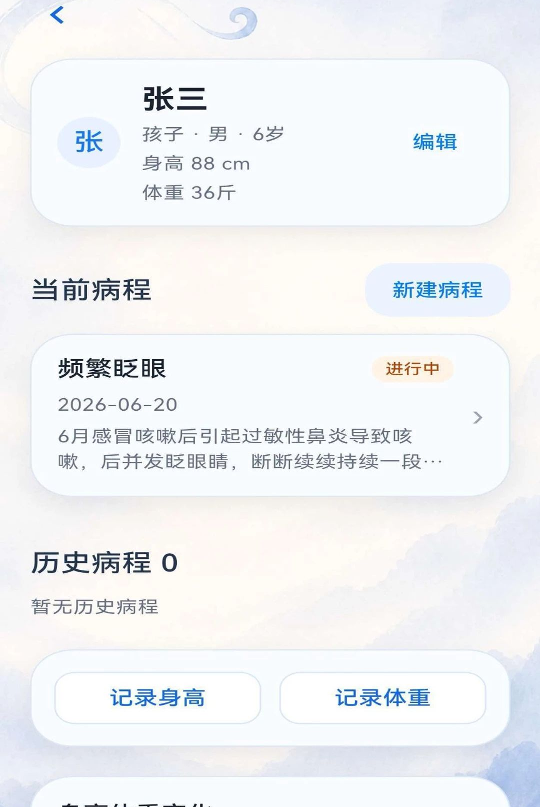 �������1.0.1 ������¼�������н�ͼ