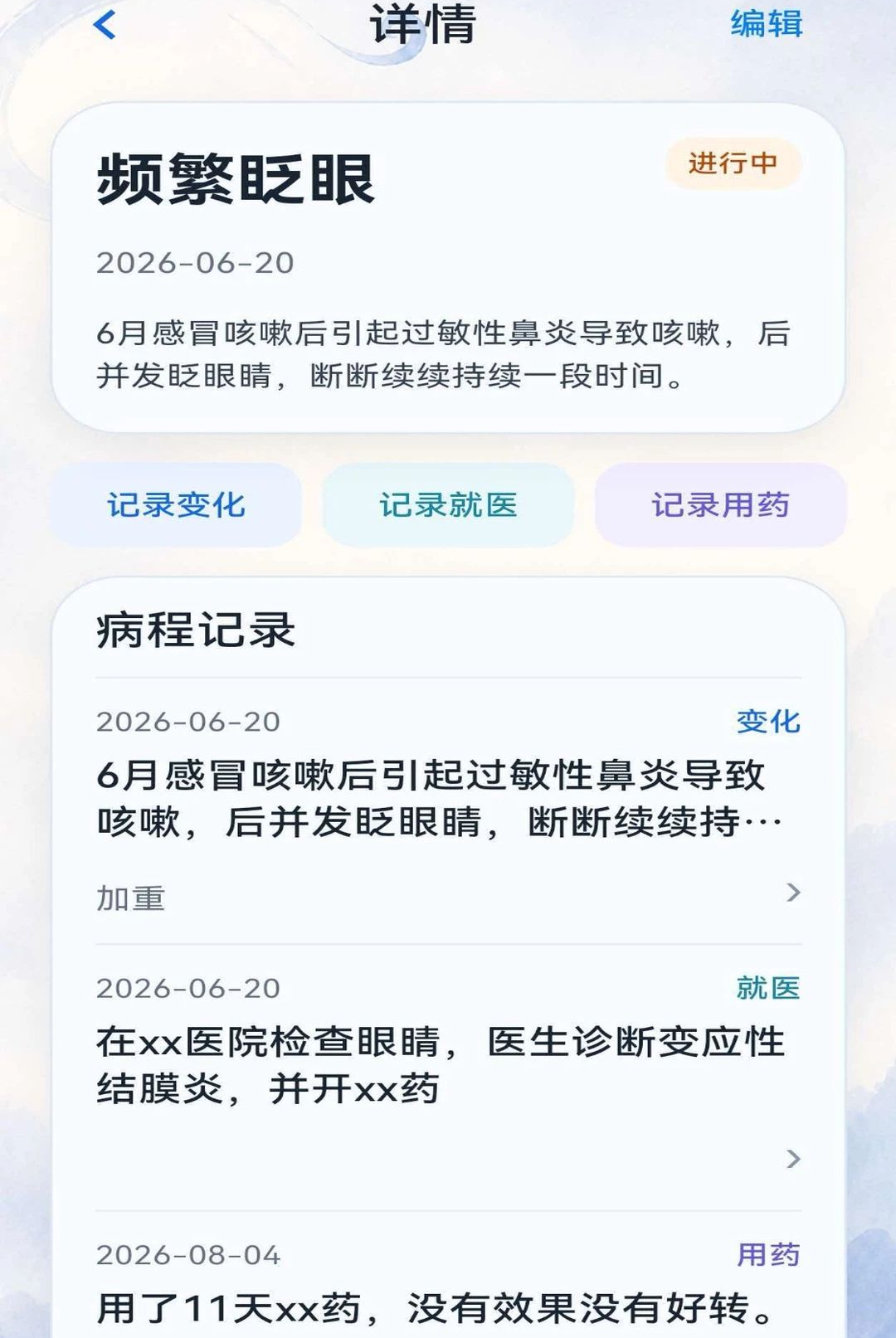 �������1.0.1 ������¼�������н�ͼ
