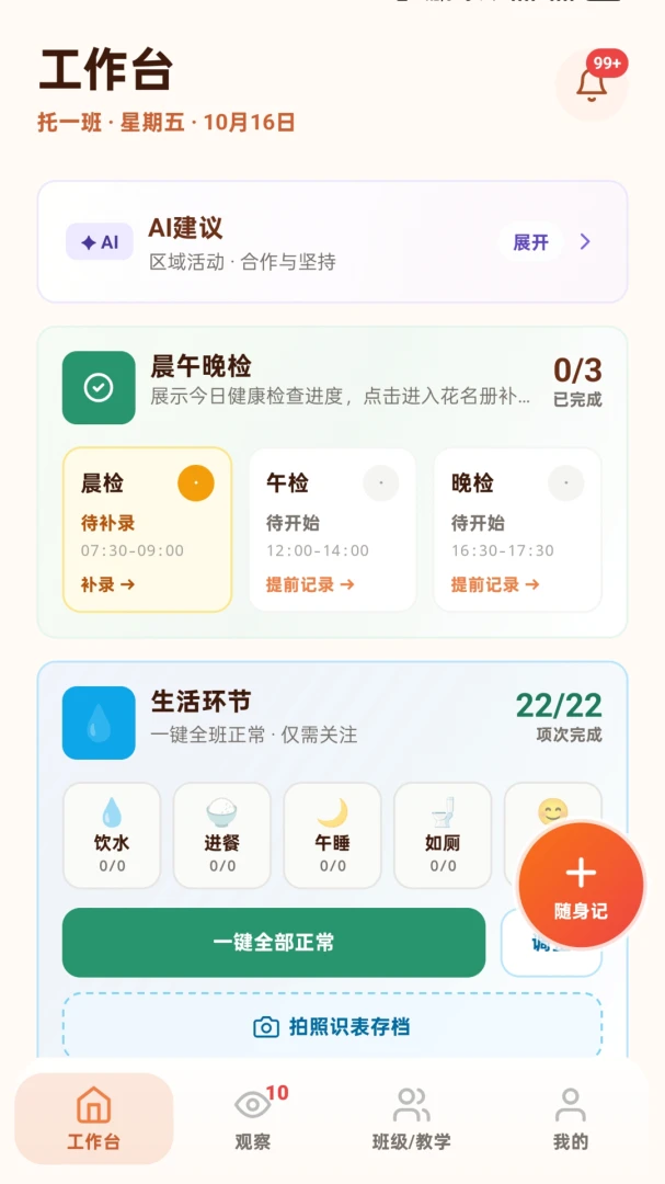 �Ŷ�-��ʦ����1.32.0 2026 ��ʦ�ƶ�����̨���н�ͼ