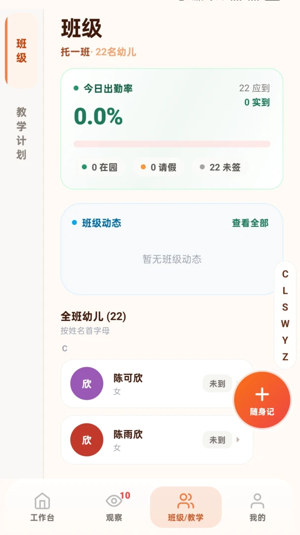 �Ŷ�-��ʦ����1.32.0 2026 ��ʦ�ƶ�����̨���н�ͼ