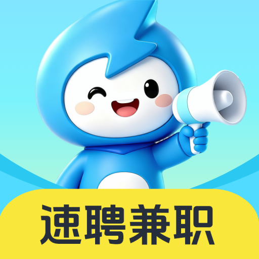��Ƹ��ְ2.0.3 2026 ��ְ׬Ǯ