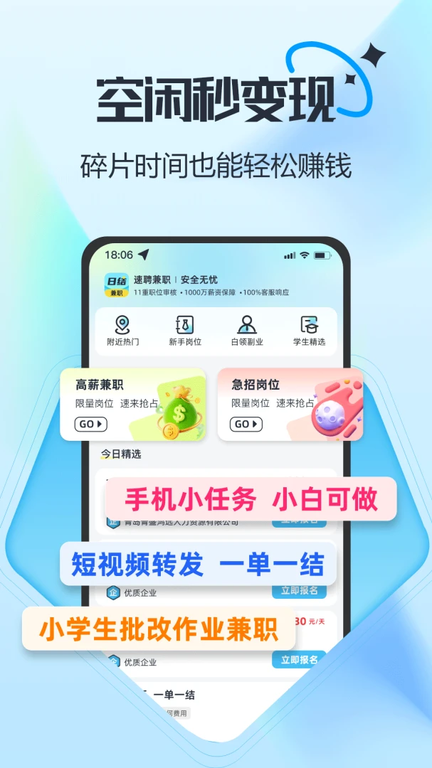 ��Ƹ��ְ2.0.3 2026 ��ְ׬Ǯ���н�ͼ