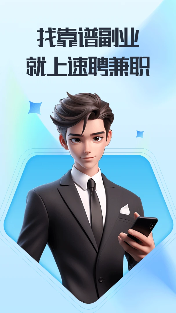 ��Ƹ��ְ2.0.3 2026 ��ְ׬Ǯ���н�ͼ