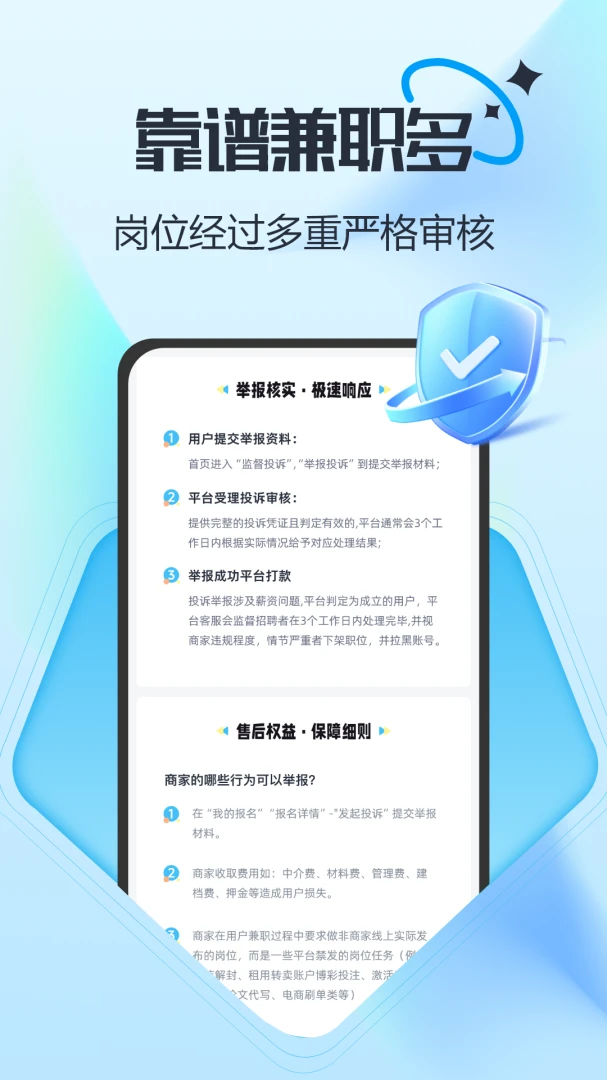 ��Ƹ��ְ2.0.3 2026 ��ְ׬Ǯ���н�ͼ