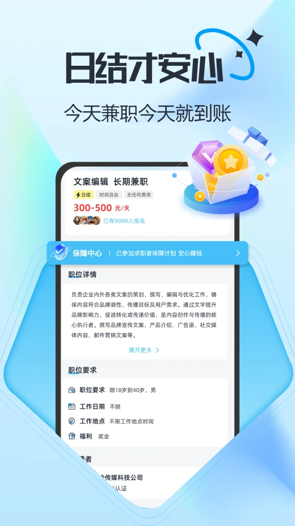��Ƹ��ְ2.0.3 2026 ��ְ׬Ǯ���н�ͼ