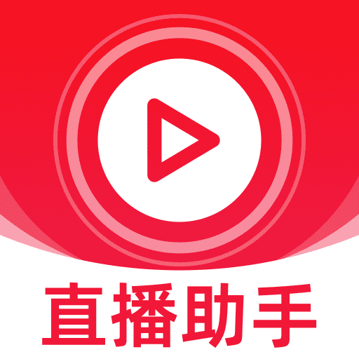 �ֻ�ֱ������1.0.11 ֱ����ʸ���