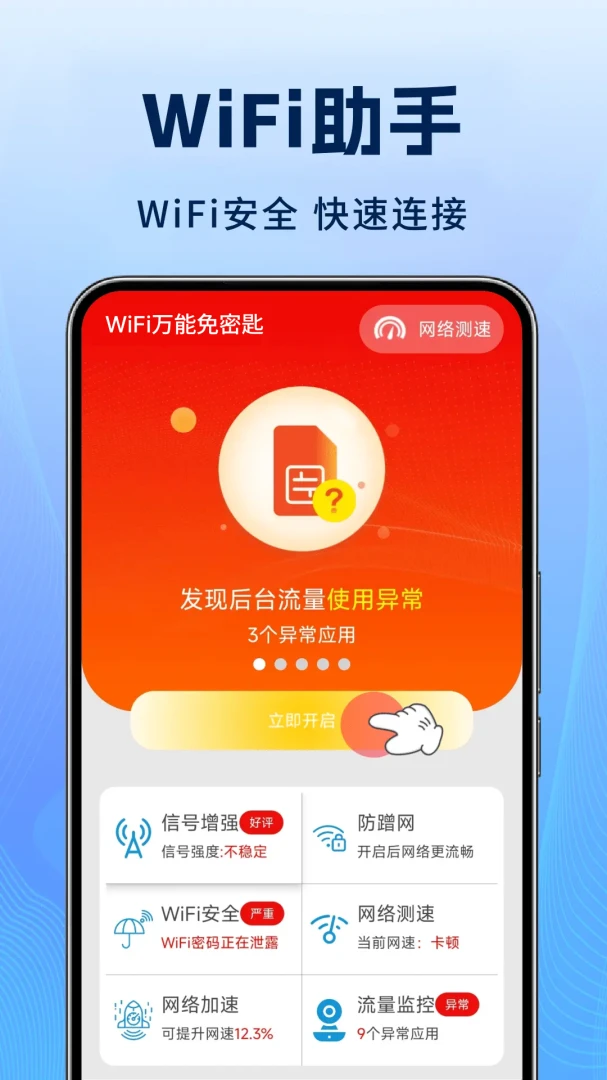 WiFi�������ܳ�1.1.6.FTC ������������������н�ͼ