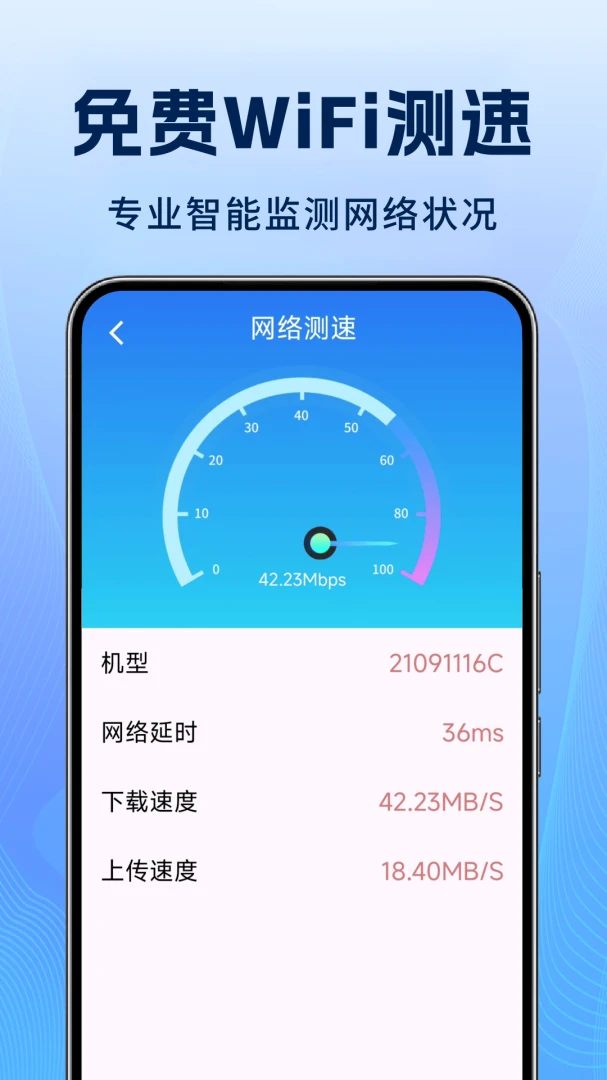 WiFi�������ܳ�1.1.6.FTC ������������������н�ͼ