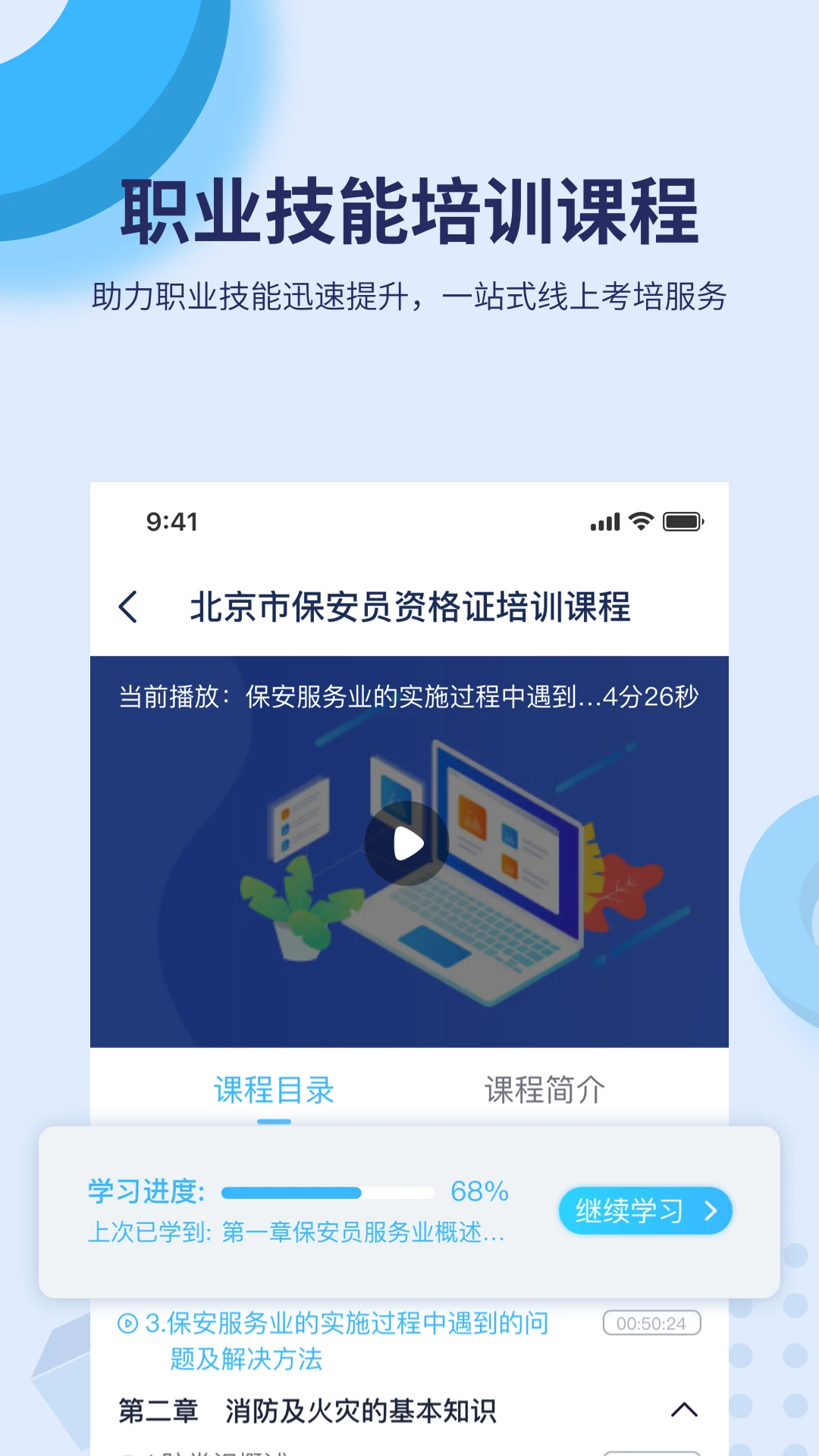 �ٿ���3.1.1 ������֤��ѵ���н�ͼ