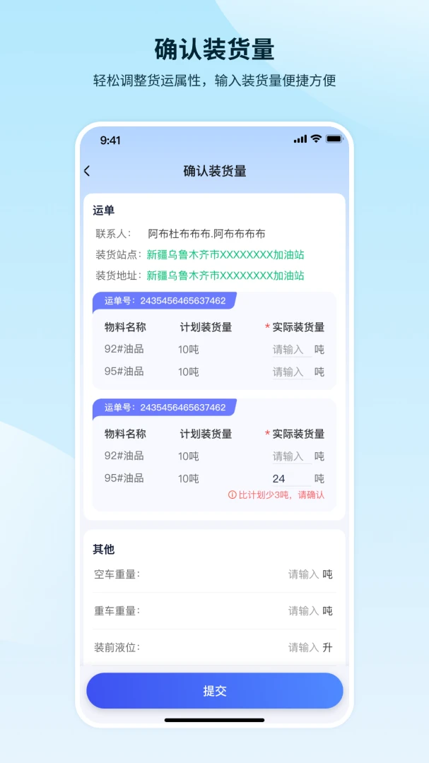 ��������-��ʻԱ1.3.9.7-PRO 2026 ˾���ӵ��������н�ͼ