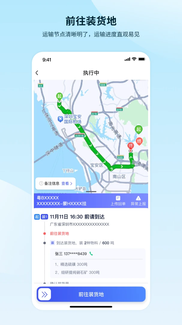��������-��ʻԱ1.3.9.7-PRO 2026 ˾���ӵ��������н�ͼ