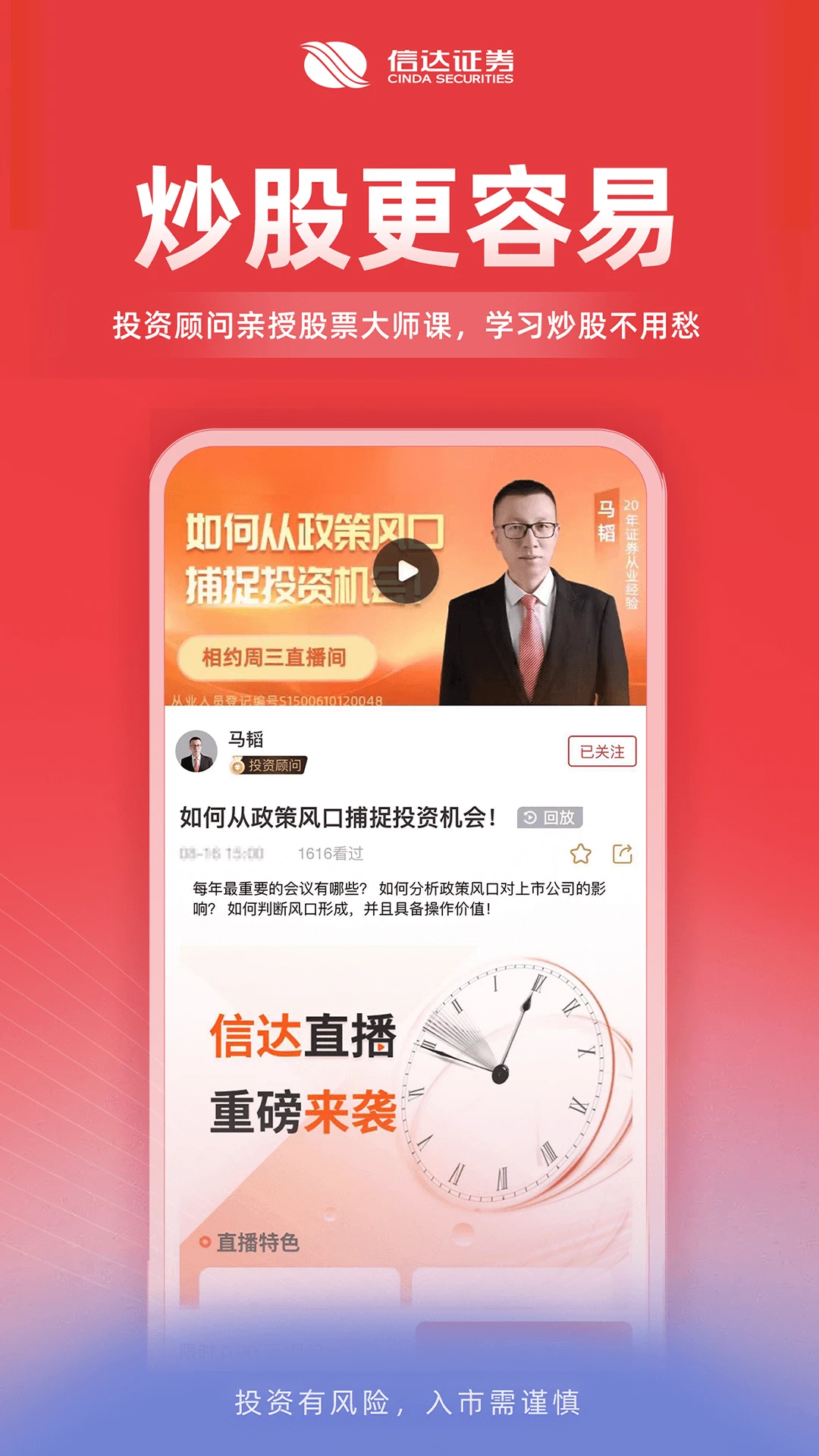 �Ŵ�����-֤ȯ���ɿ�������ƽ̨5.2.12 2026 ֤ȯ�����������н�ͼ