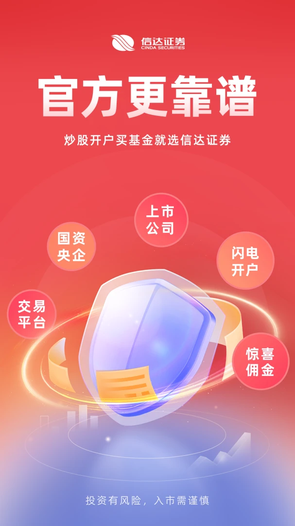 �Ŵ�����-֤ȯ���ɿ�������ƽ̨5.2.12 2026 ֤ȯ�����������н�ͼ