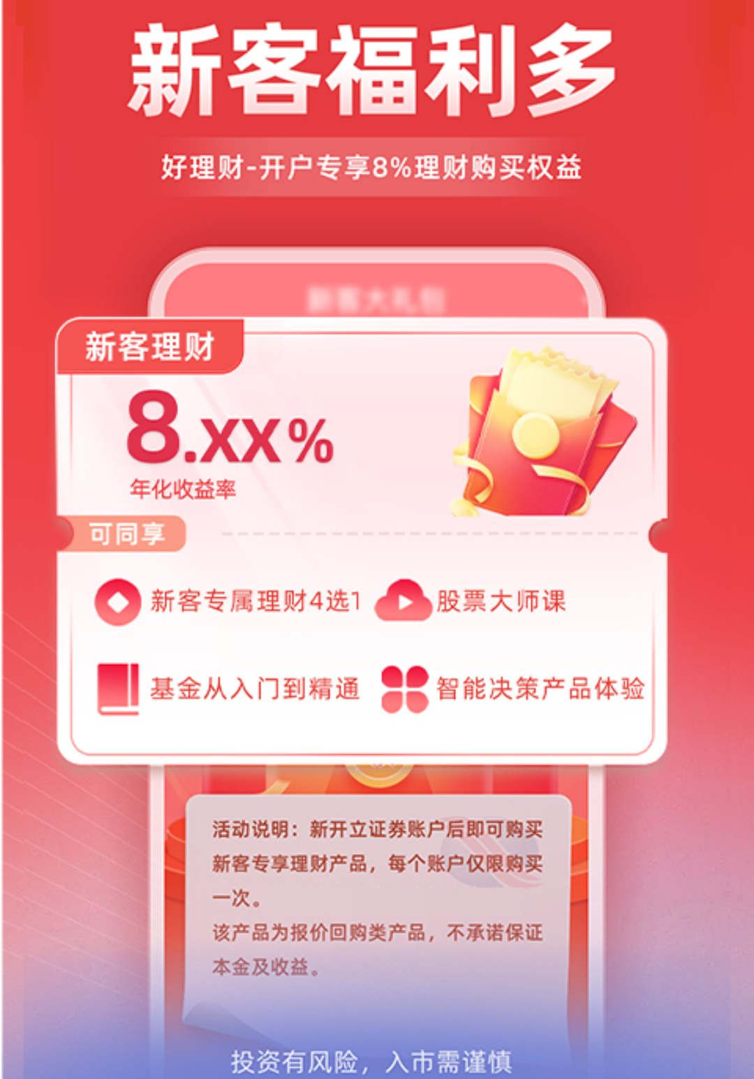 �Ŵ�����-֤ȯ���ɿ�������ƽ̨5.2.12 2026 ֤ȯ�����������н�ͼ
