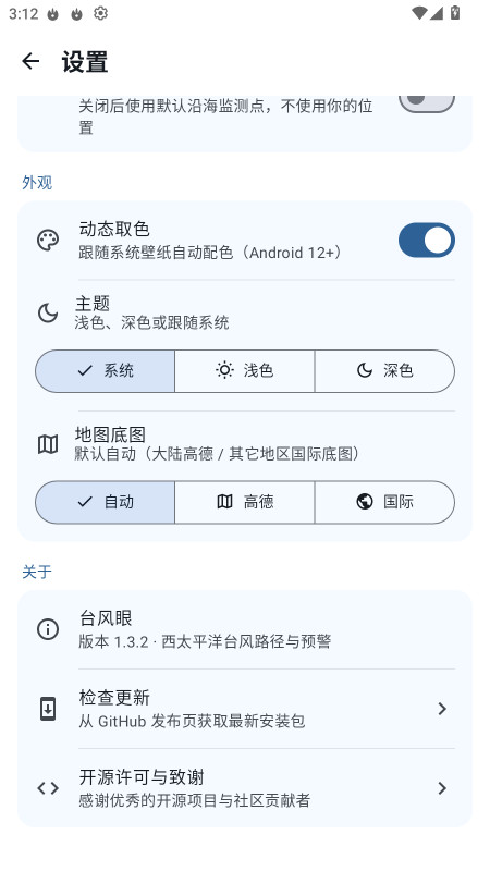 ̨����1.3.2 ̨��·��ʵʱ��ѯ���н�ͼ