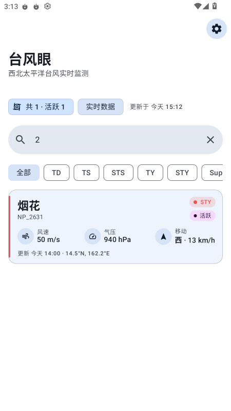 ̨����1.3.2 ̨��·��ʵʱ��ѯ���н�ͼ