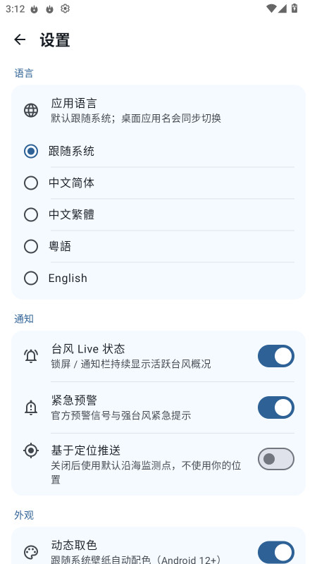 ̨����1.3.2 ̨��·��ʵʱ��ѯ���н�ͼ