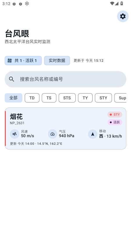 ̨����1.3.2 ̨��·��ʵʱ��ѯ���н�ͼ