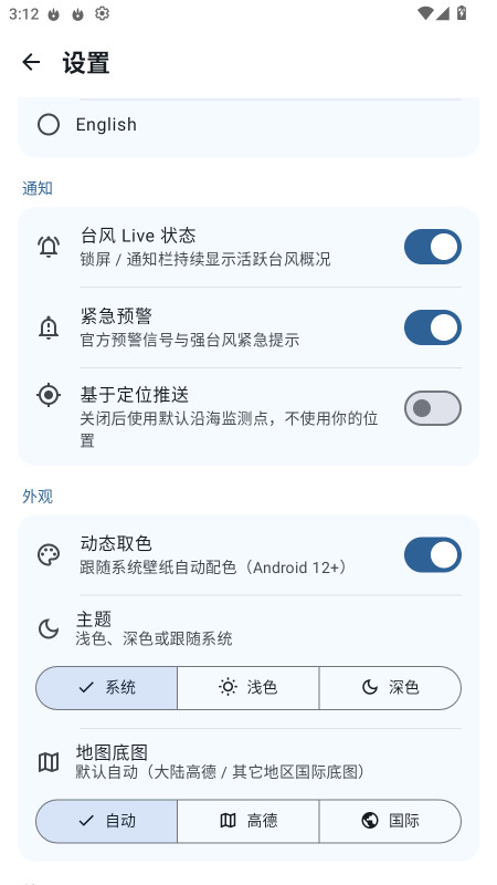 ̨����1.3.2 ̨��·��ʵʱ��ѯ���н�ͼ