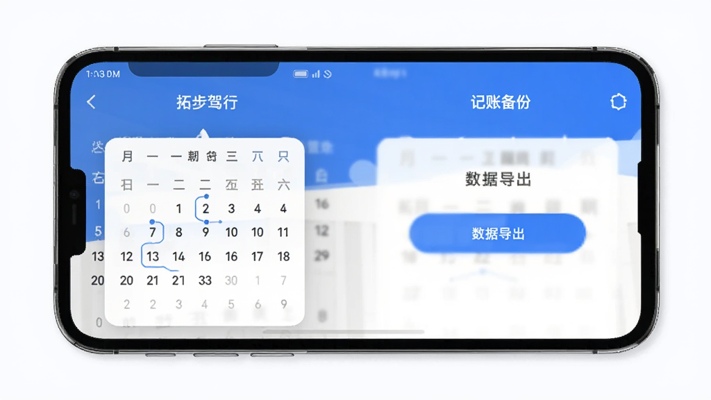 手机展示“拓步驾行”练车计划提醒与记账备份操作界面,包含日历提醒弹窗与数据导出按钮,画面以蓝白配色为主,扁平化风格,布局清晰,画质干净