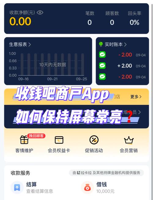拓步驾行 安卓版 费用账本界面