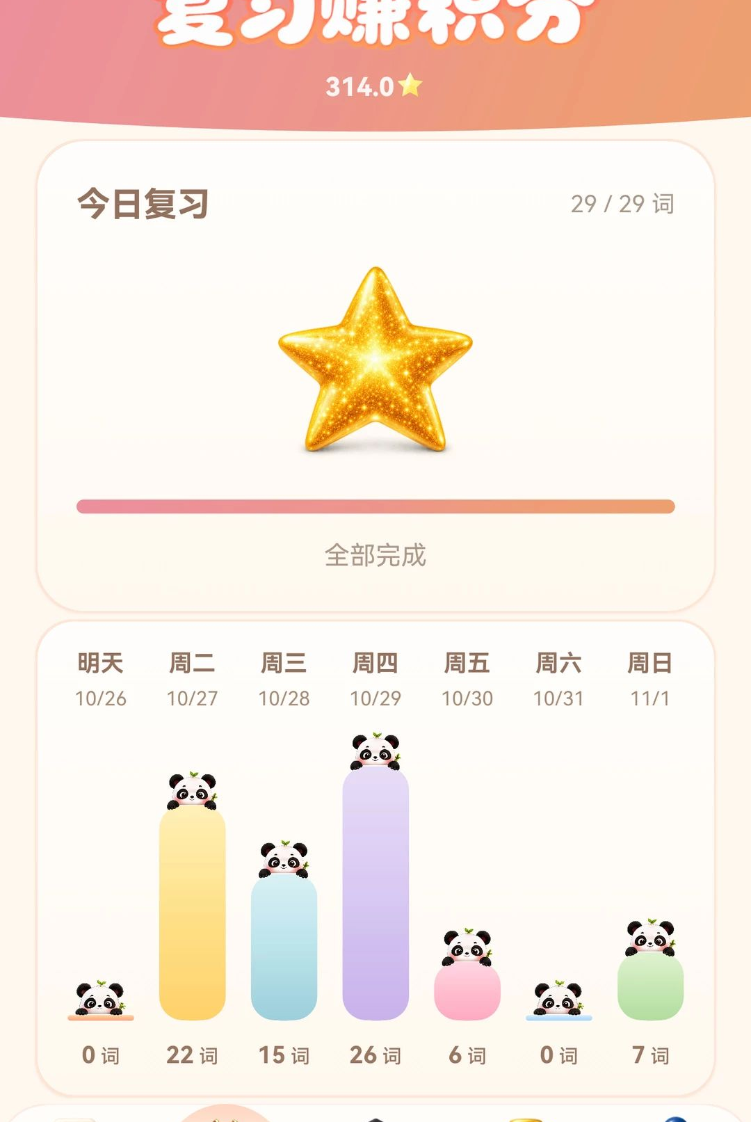 ѾѾӢ��1.0.204 2026 ĸ��ʽ���ɹ������н�ͼ