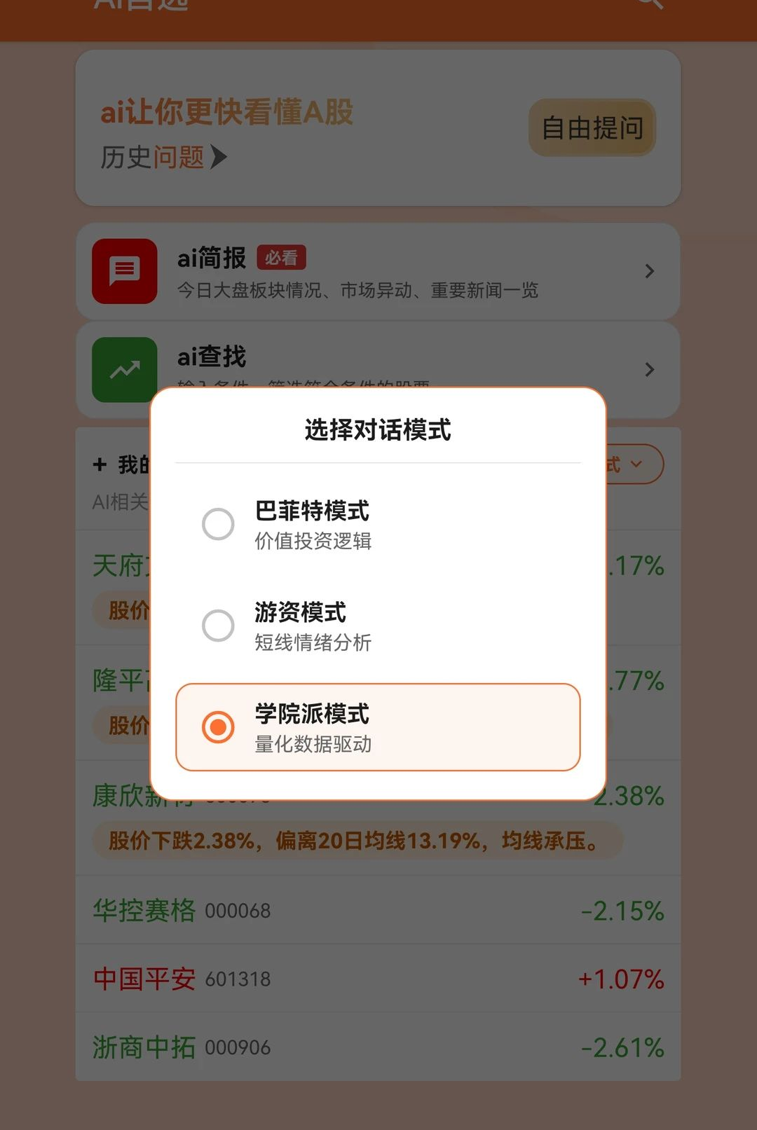 ʯ��С����2.1.7 AI���������������н�ͼ