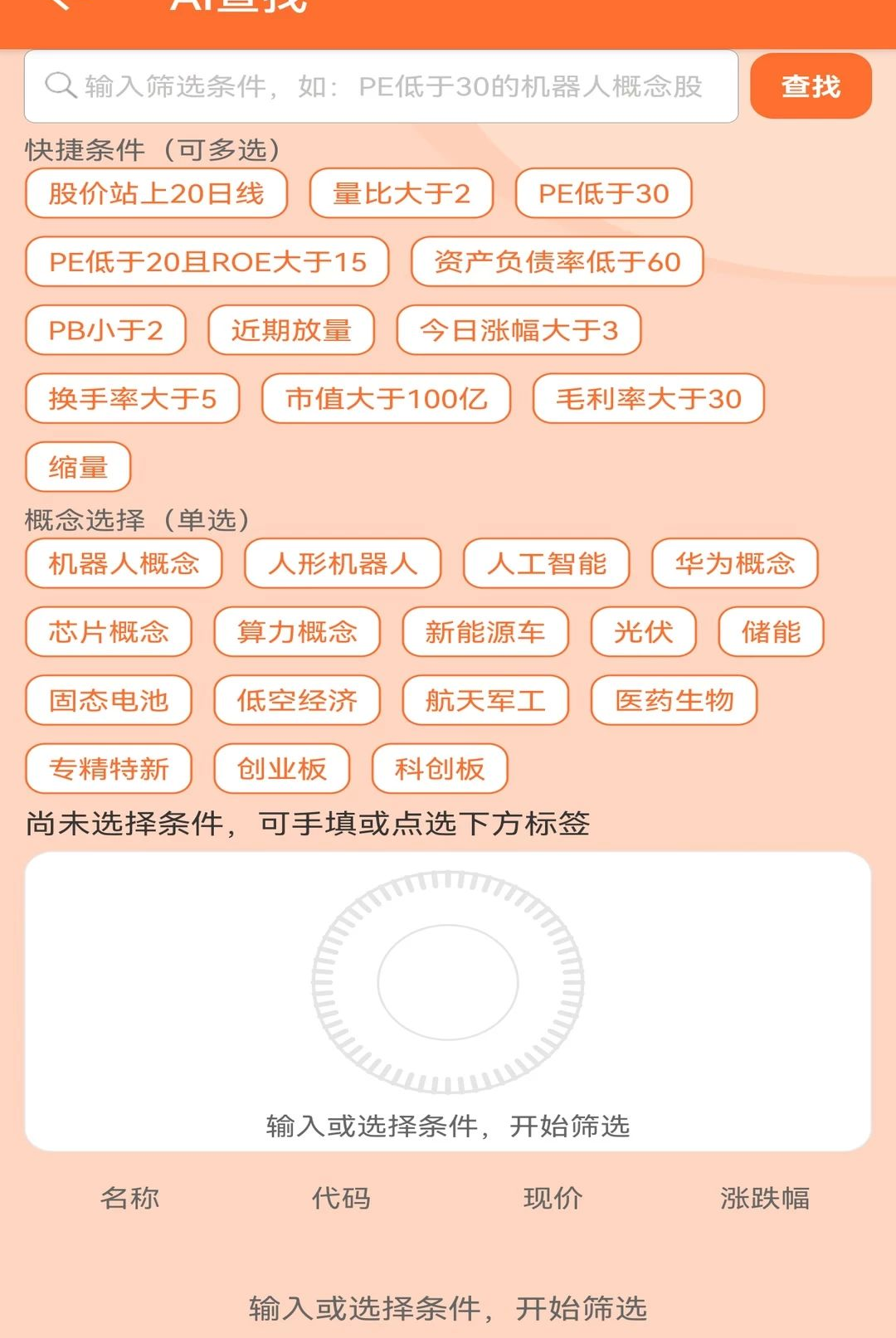 ʯ��С����2.1.7 AI���������������н�ͼ