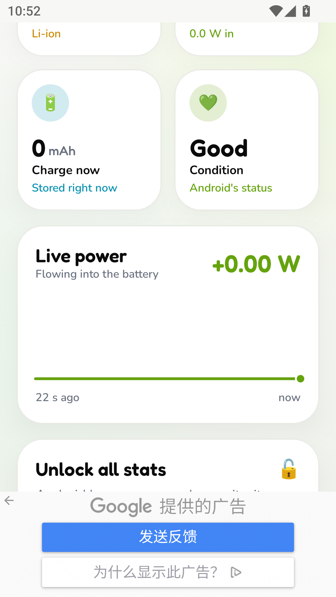 Pixel 8 Battery Health1.0 ��ؽ�����⹤�����н�ͼ