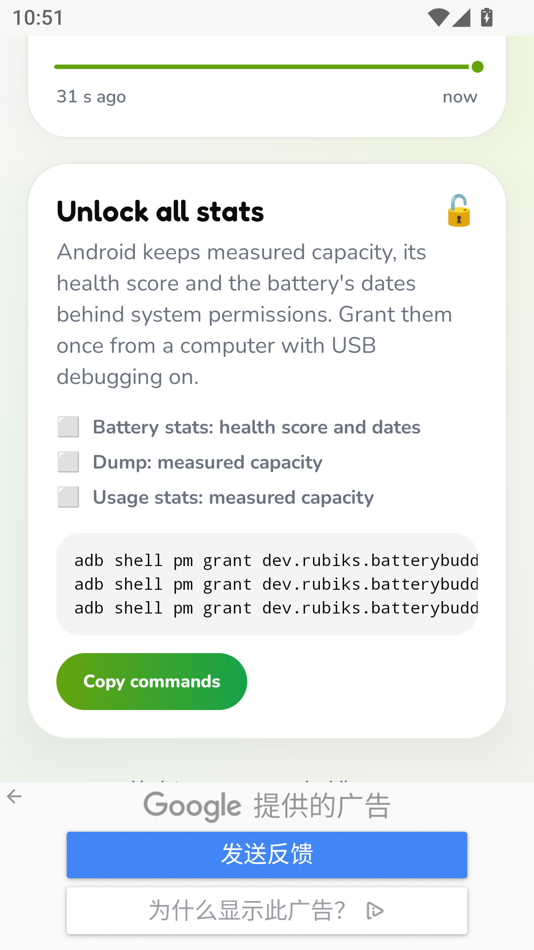 Pixel 8 Battery Health1.0 ��ؽ�����⹤�����н�ͼ