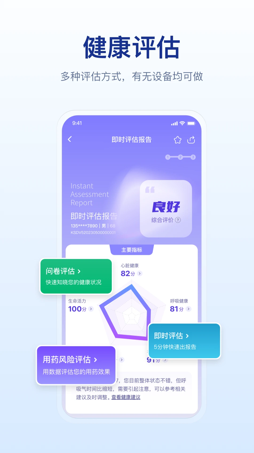 �轡1.8.3 ����˯�߽����ܼ����н�ͼ