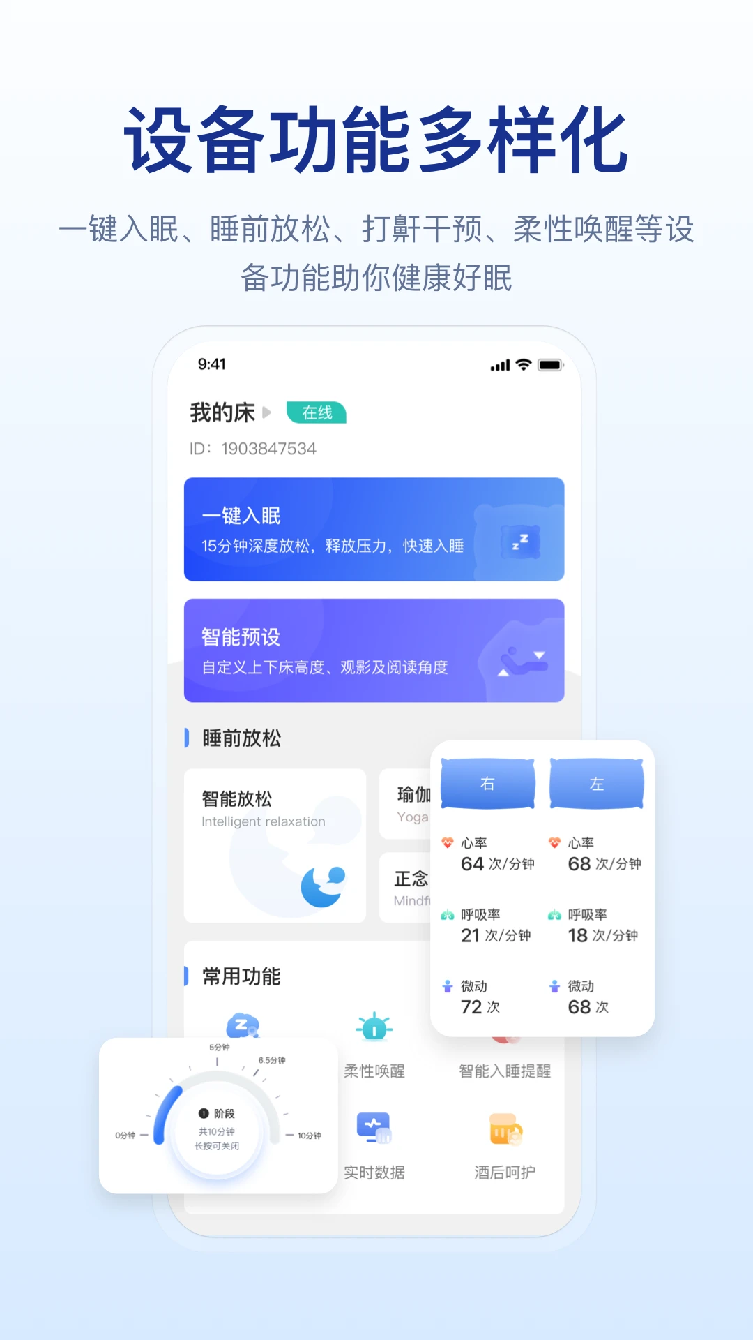 �轡1.8.3 ����˯�߽����ܼ����н�ͼ