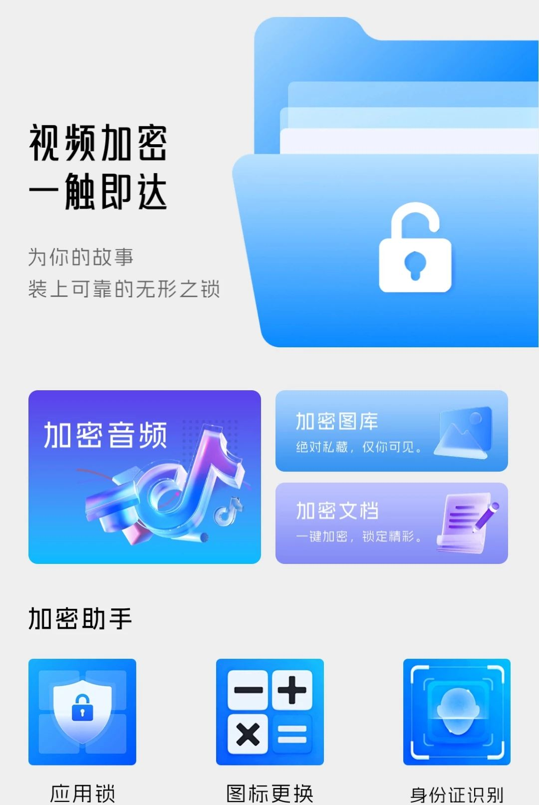 �ֻ���ȫ��ʿ����1.0.0 ���Ƽ�����˽�������н�ͼ