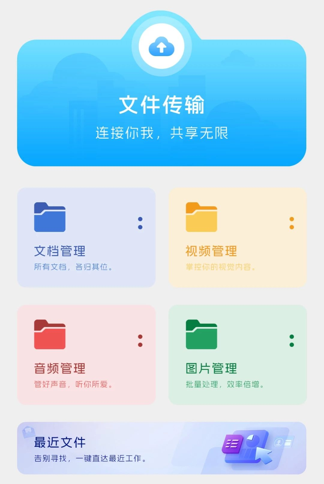 �ֻ���ȫ��ʿ����1.0.0 ���Ƽ�����˽�������н�ͼ