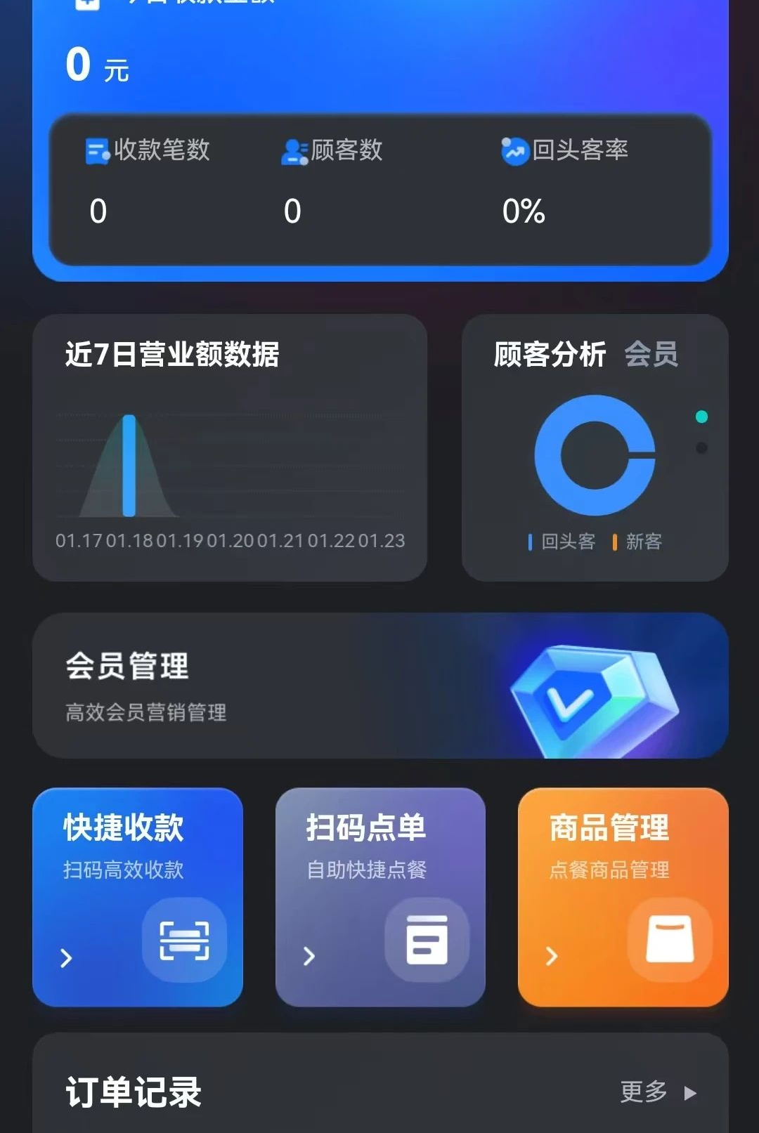 �����ǻ��̼�1.0.19 �ŵ������������н�ͼ