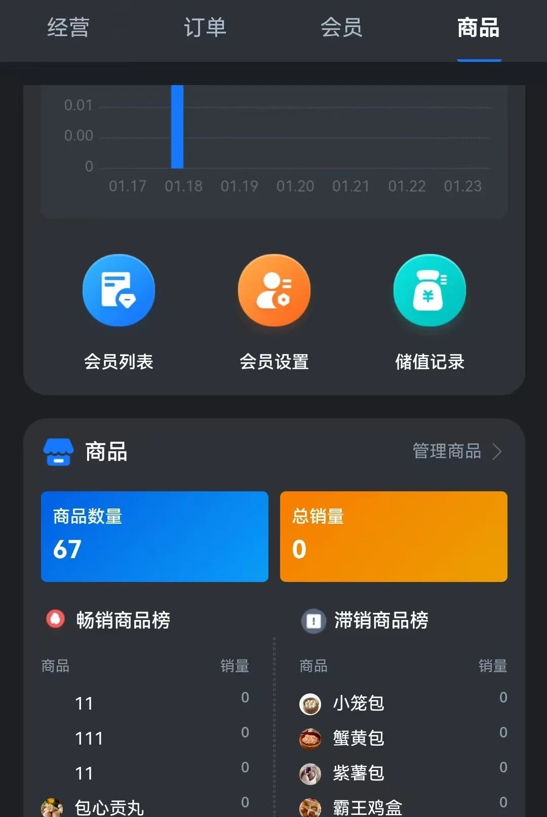�����ǻ��̼�1.0.19 �ŵ������������н�ͼ