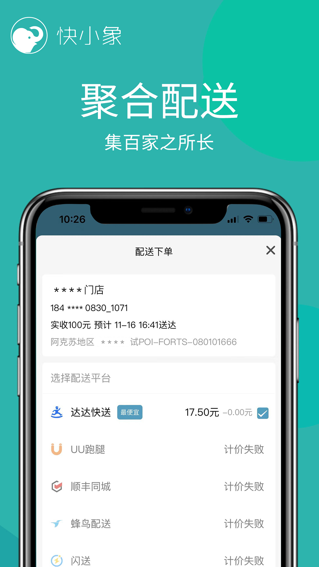 ��С��3.7.77 ͬ�����;ۺ�ƽ̨���н�ͼ