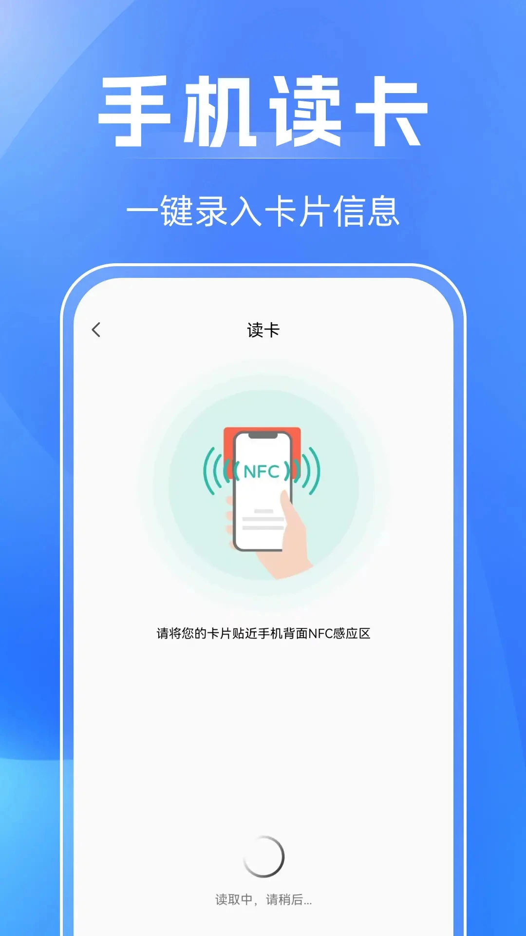 NFC��������1.0.7.FTC 2026 �ֻ���д���������н�ͼ