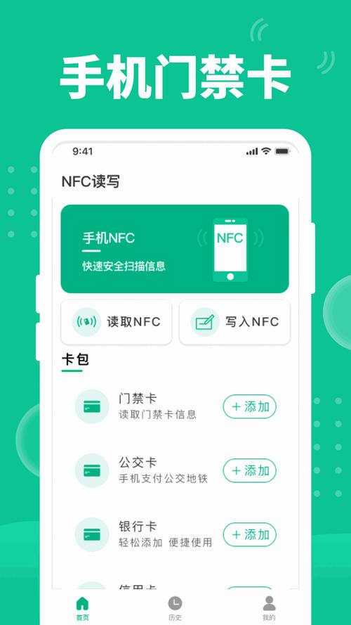 NFC�������� ��׿�� �ֻ�NFC��д������ ����Ԥ��