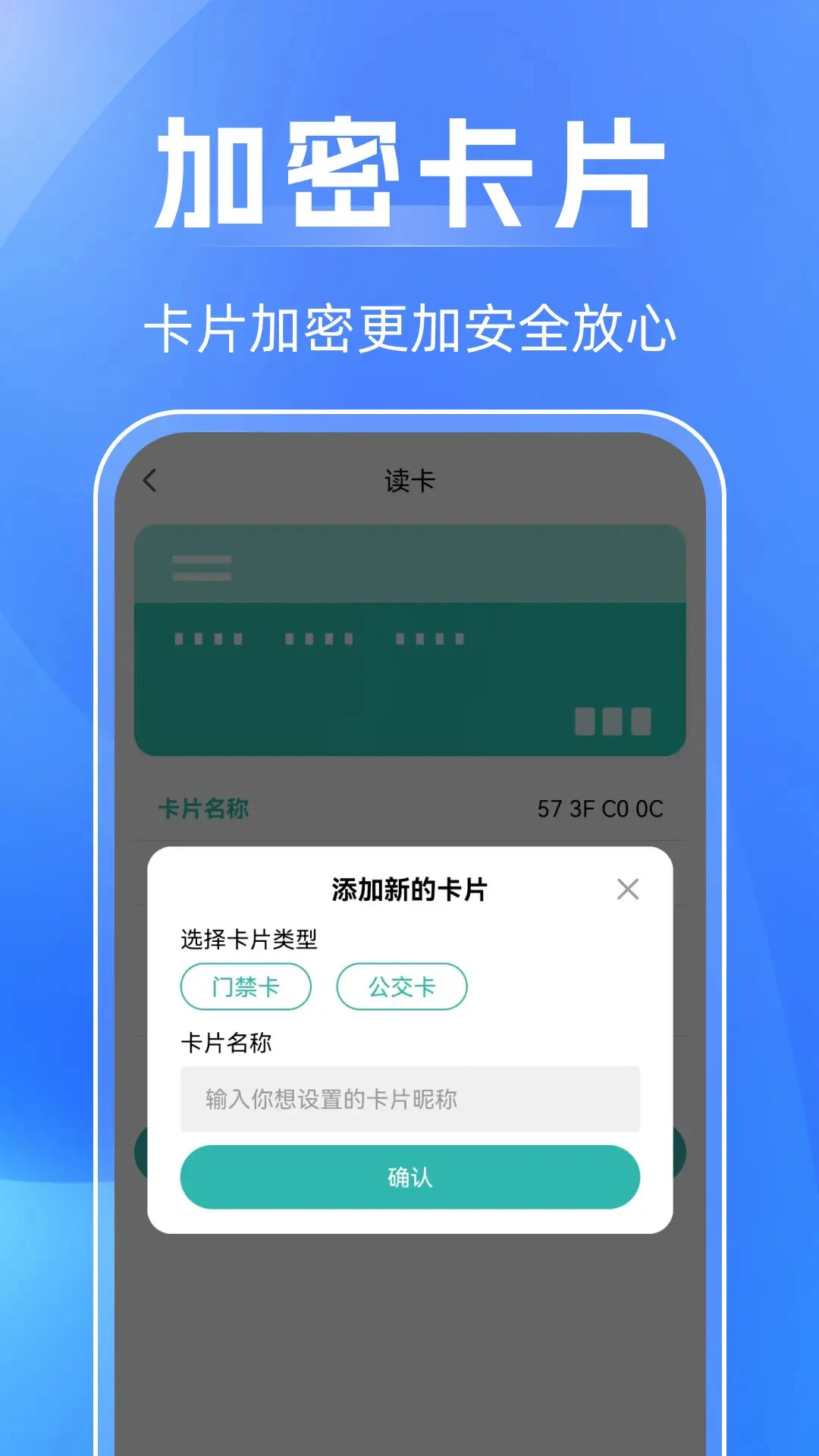 NFC��������1.0.7.FTC 2026 �ֻ���д���������н�ͼ