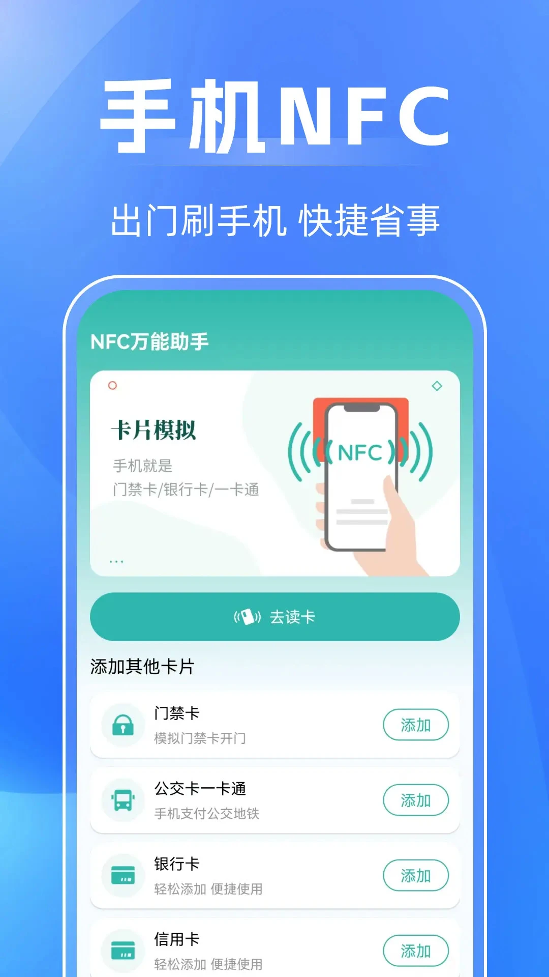 NFC��������1.0.7.FTC 2026 �ֻ���д���������н�ͼ